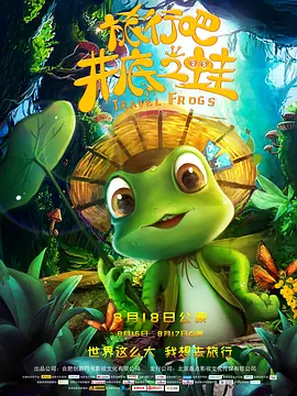 金·卡戴珊主演《诉讼女王》巴黎首映 3 《同乐者》曝预告 《绝命毒师》主创打造科幻新剧 4 《海贼王2》曝海报及剧照 布洛基和东利同框亮相 5 经典美剧《越狱》重启！