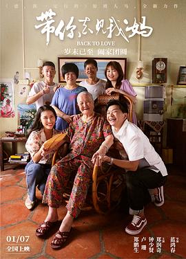 刘若英导演的电影处女作《后来的我们》发布了〝好好吃饭〞年夜饭预告片。