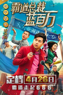 安乐江志强回应2026-03-25 独家观察 | 广东，时隔五年重夺春节档第一票仓！