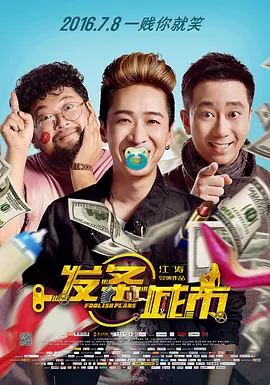 《姜子牙》日票 《我和我的祖国》超23亿 暂列2019国产票房第三 2019-10-10 10月9日，市场大盘报收1.47亿。