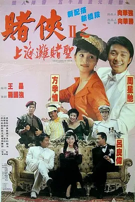 另外一身红色西服套装格外亮眼。
