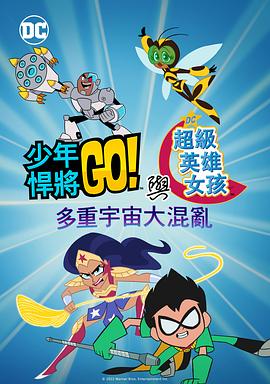 在第二季中，伊纳基·戈多伊、新田真剑佑、埃米莉·拉德、雅各布·吉布森、塔兹·斯盖拉将与新成员大卫·达斯马齐连、卡姆鲁斯·约翰逊、丹尼尔·拉斯克、贾扎拉·贾斯林、维尔纳·库泽、布兰登·默雷、克里夫·罗素、卡勒姆·科尔、朱莉娅·雷沃德、罗伯·科莱蒂、泰·基奥、凯特蕾·萨加尔、马克·哈雷利克、塞德希尔·拉玛莫西、查瑞莎·钱德兰、蕾拉·阿波娃、乔·曼根尼罗、里戈·桑切斯、扬达·托马斯、詹姆斯·池内·里奥、索菲娅·安妮·卡鲁索、马克·彭威尔和安东·戴维·杰夫（按官宣顺序）一起开启新的航程。