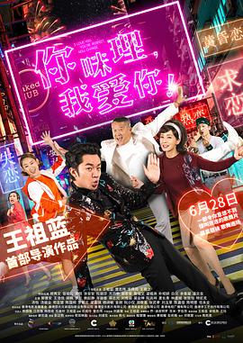 《甜咸之间》发布角色剧照 电影《甜咸之间》正在热映！