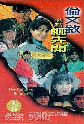 曝光的预告中，与玩家们对抗的历代级反派登场，不光有凭借《鱿鱼游戏》中饰演“101号”德秀蹿红的许成泰，还有“西装暴徒”李洙赫，据悉他将在剧中特别出演一名反派。