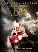 冯邵峰和倪妮这对公众情侣彻底的在大银幕中矫情了一次，上演一出所谓“疼爱”的爱情电影。