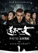 沉寂十多年后，两人终于再次组合出马，朱时茂摇身一变成为了导演，陈佩斯也在他的盛情邀请下再登大银幕。