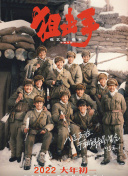 2025-04-02 近日，由冯小刚执导，赵丽颖领衔主演，兰西雅特别介绍出演，啜妮、王菊、程潇主演的电影《向阳·花》发布“肩并肩”角色特辑。