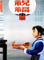 综合索亚斌和晓丽的评析，我们发现《平原上的火焰》之所以“熄火”，很大一部分原因是作品本身的完成度不够高。