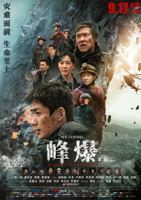 据梅里尔斯透露，电影讲的是当地社区的缺陷，这部后续的剧集则将讲述这些社区的力量。