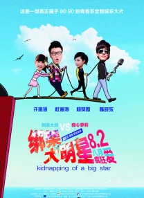 《甜咸之间》发布角色剧照 电影《甜咸之间》正在热映！