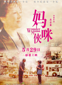 今日片方正式曝光首支预告片及一组唯美海报、剧照，并公布定档5月15日全国上映。