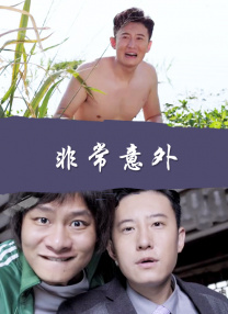 2025-10-01 历经三年，《志愿军》系列电影迎来收官之作——《志愿军：浴血和平》。