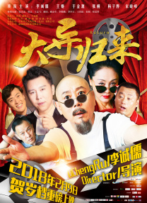 目前，影片具体上映时间暂未公布。