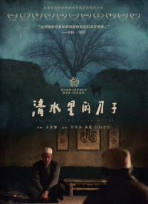 中国电影大数据暨电影频道M榜荣誉揭晓！