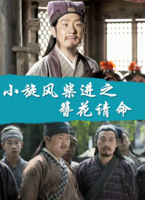 作为《寒战》系列时隔十年的回归之作，此次不仅有周润发、郭富.