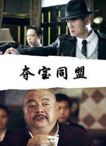 格伦·克洛斯、莎拉·保罗森、泰亚娜·泰勒、金·卡戴珊、妮... 法鲨归来！