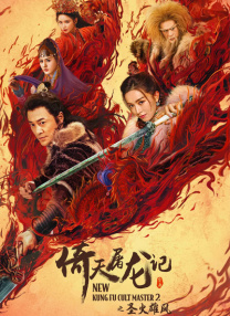 “抖森”汤姆·希德勒斯顿、海伦·米伦、玛吉·史密斯等 海伦·米伦与李秉宪显亲密 撑《赤焰战场2》首映 2013-11-25 东京当地时间11月24日，电影《赤焰战场2》举办首映礼。