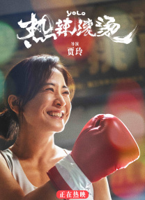 董子健《我的朋友安德烈》定档1.172026-01-08 刘昊然：通过“容金珍”完成自我蜕变 | 提名者说2025-11-15 辛芷蕾谈《日掛中天》获奖 黄渤高叶等助阵首映2025-11-06 热门新闻 食物和爱都不可辜负！