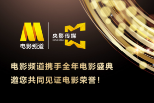 CCTV6 VIP影院 全部 电影 电视剧 影人 视频 图片 新闻 更新时间 所有 1小时内 今日内 1周内 1个月内 从资讯频道搜索 结果 85334 条 佳片有约 | 《灵犬贝拉3》：治愈系萌宠温暖来袭 2025-02-22 在二战后的法国阿尔卑斯山间，一个孤独的小男孩在雪地中偶遇了贝拉。