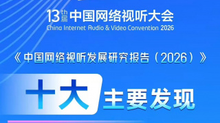报道/温春林 徐玉凡 肖金石 邵小涛 王建勋 张君浩 编辑/小赛 []独家原创稿件，未经授权不得转载，违者将追究其相关法律责任 标签： 全国电影工作会议访谈录克什米尔公主号广东 ： 相关新闻 辽宁省:电影多元业态融合 喜剧电影周推动产业升级2026-04-20 独家观察 | 广东，时隔五年重夺春节档第一票仓！